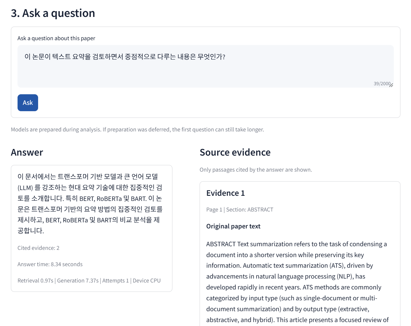 한국어 답변과 대응하는 영어 논문의 인용 원문을 확인하는 로컬 질의응답 화면